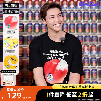 【陈伟霆同款】CANOTWAIT 水果印花短袖T恤夏季新品男女趣味潮牌