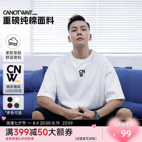 陈伟霆同款CANOTWAIT字母短袖T恤