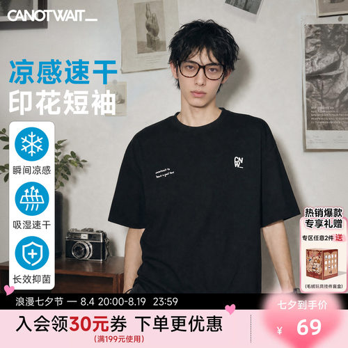 CANOTWAIT_速干凉感抗菌印花T恤
