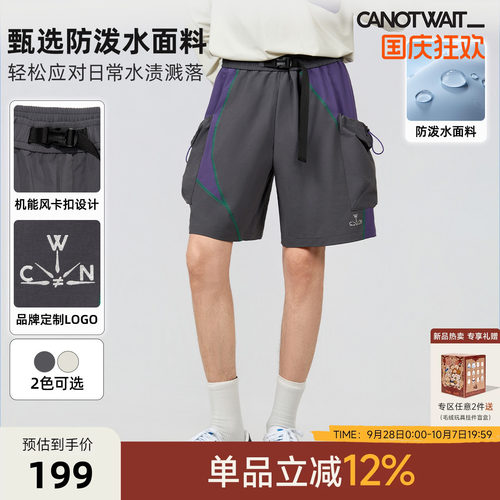 【新品】陈伟霆短裤CANOTWAIT防泼水机能卡扣工装夏透气宽松裤子