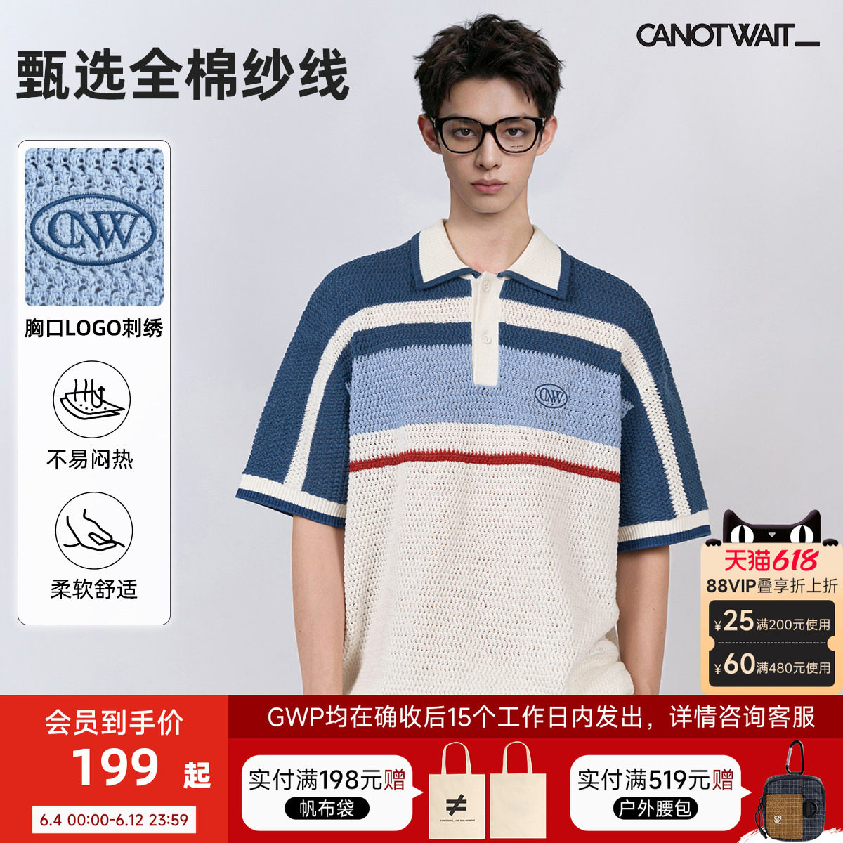 陈伟霆套装CANOTWAIT_复古休闲POLO翻领针织短袖抽绳短裤夏季全棉