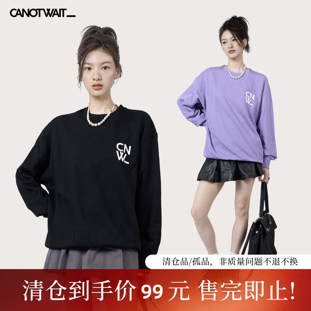 【清货】【陈伟霆同款】CANOTWAIT LOGO圆领宽松卫衣男女同款情侣
