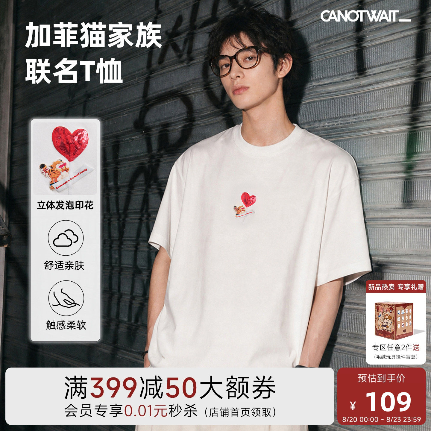 CANOTWAIT_加菲猫家族联名爱心棒棒糖印花男士短袖T恤短袖上衣夏