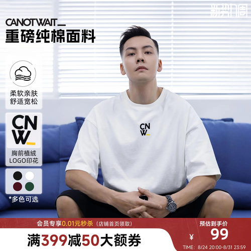 陈伟霆同款CANOTWAIT字母短袖T恤