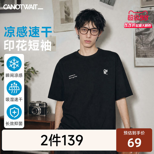 CANOTWAIT_速干凉感抗菌印花T恤