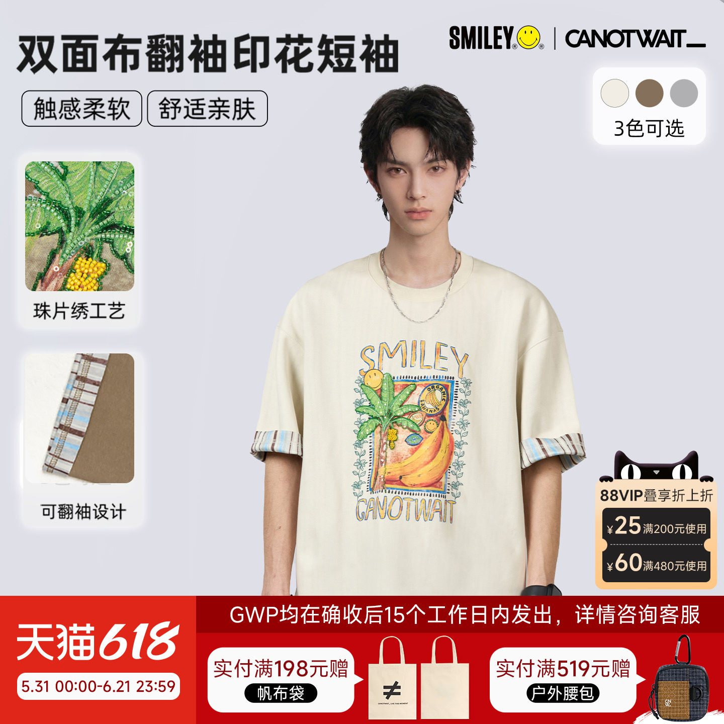陈伟霆T恤舒适SMILEY联名珠片绣水果T恤印花夏季短袖T恤柔软亲肤