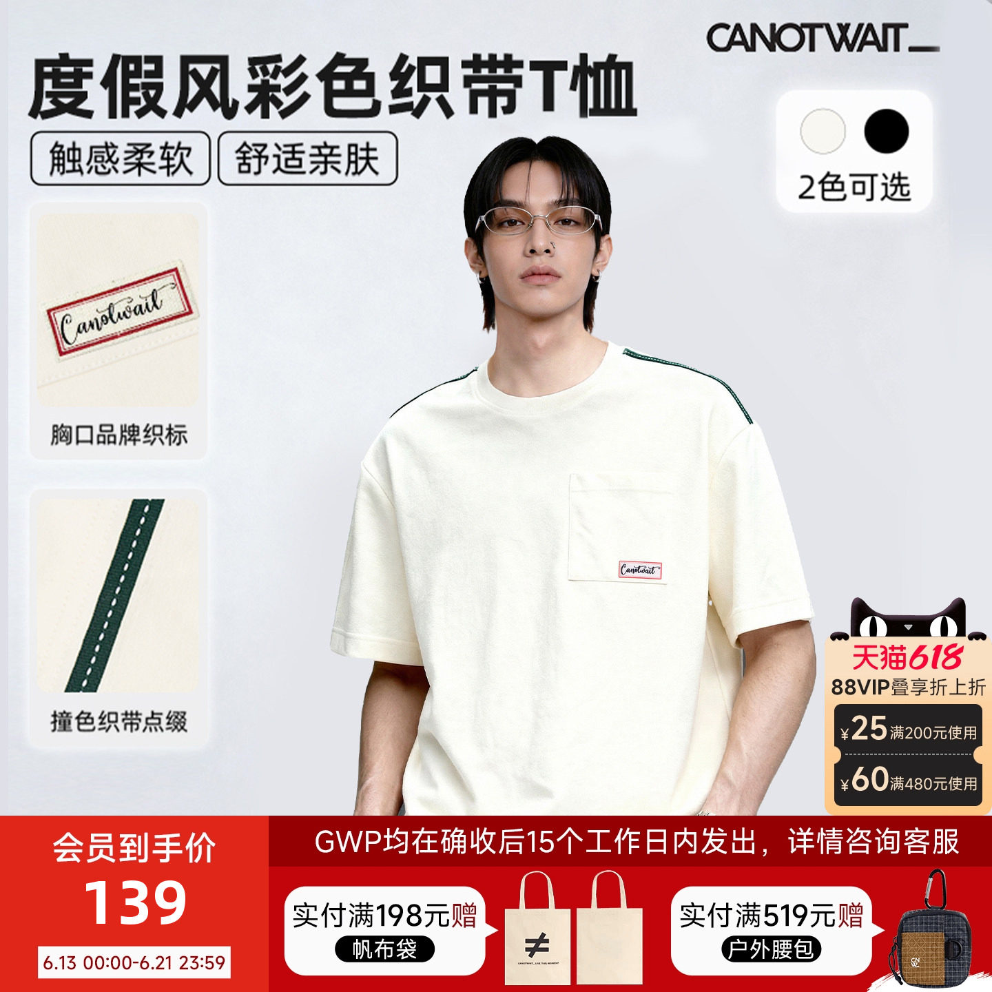 陈伟霆同款CANOTWAIT_短袖T恤