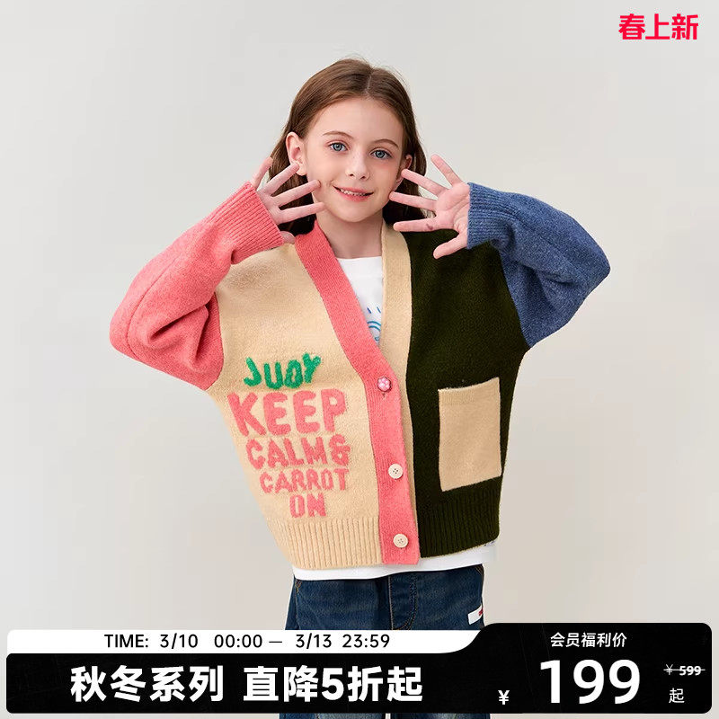 CANOTWAIT 迪士尼疯狂动物城系列儿童拼色毛衣开衫休闲外套秋冬