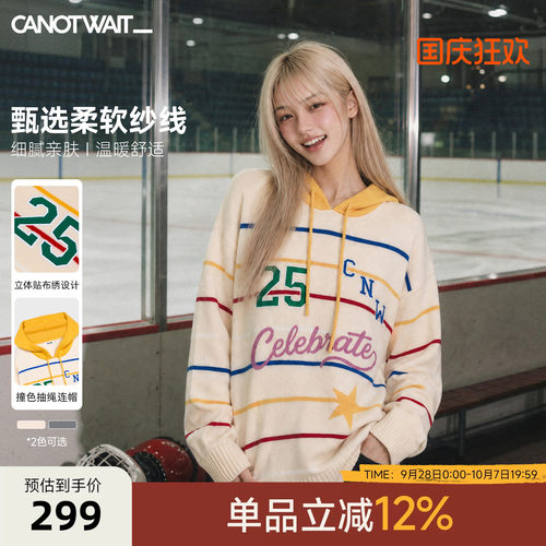 陈伟霆CANOTWAIT彩条连帽毛衣