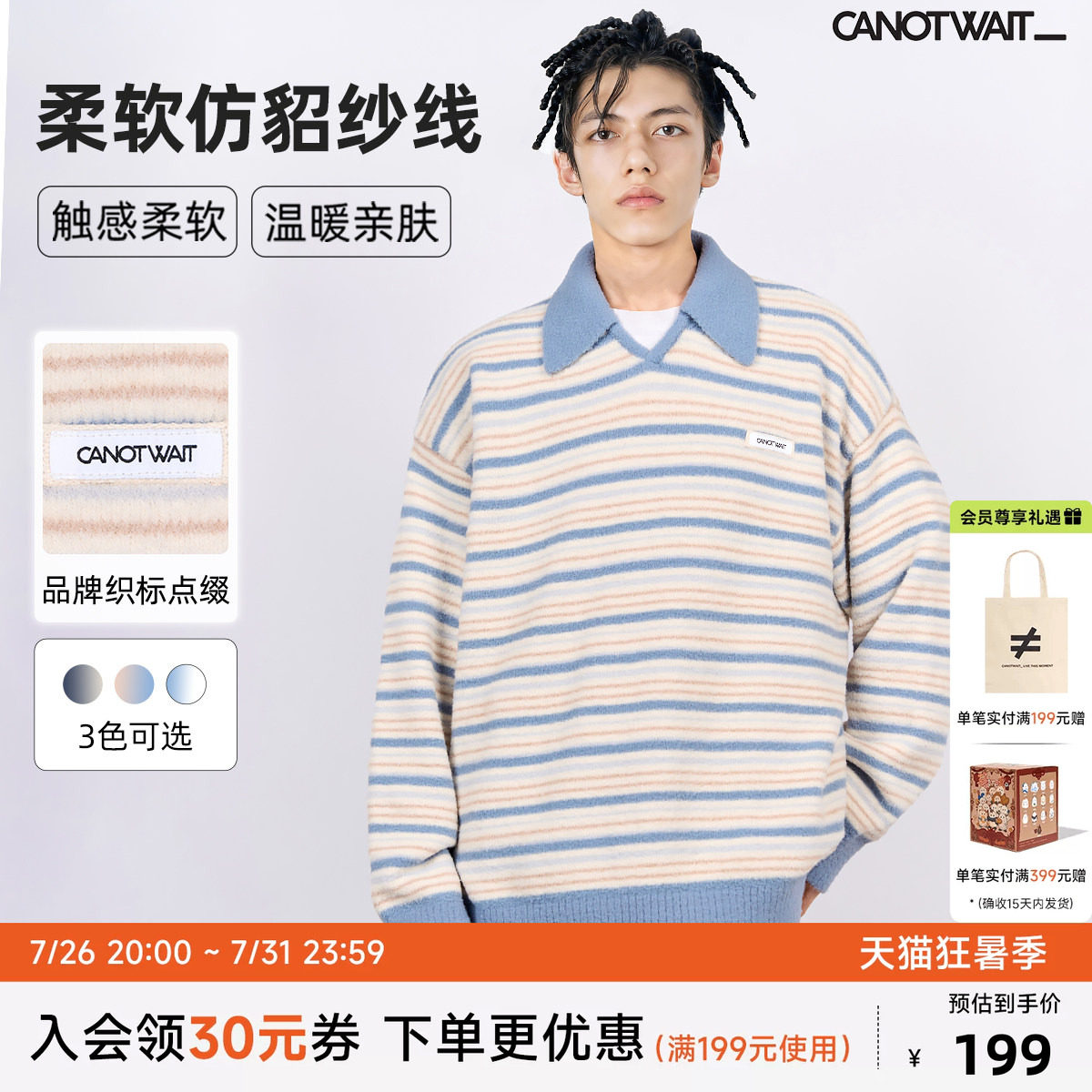 陈伟霆CANOTWAIT_拼色条纹POLO领套头毛衣慵懒针织衫秋冬男女新品