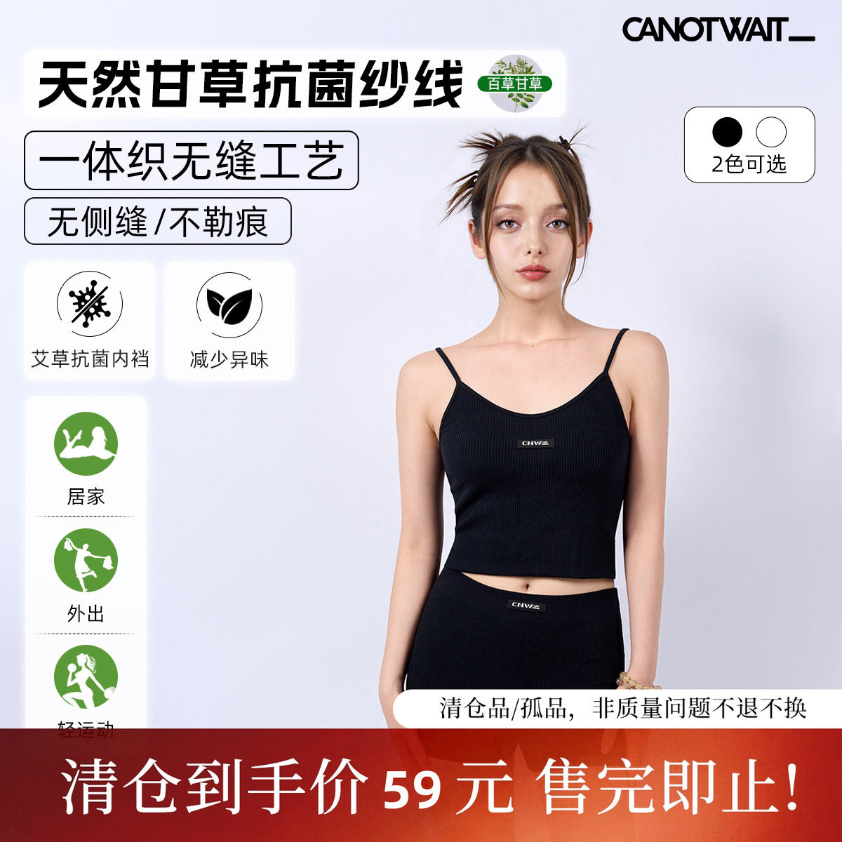 CANOTWAIT_athome抗菌女内衣套装