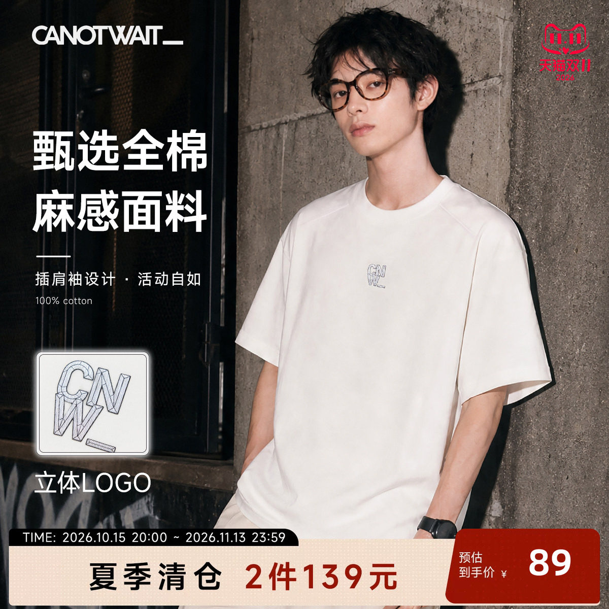 【新品】陈伟霆同款CANOTWAIT经典立体LOGO插肩袖男士短袖T恤上衣