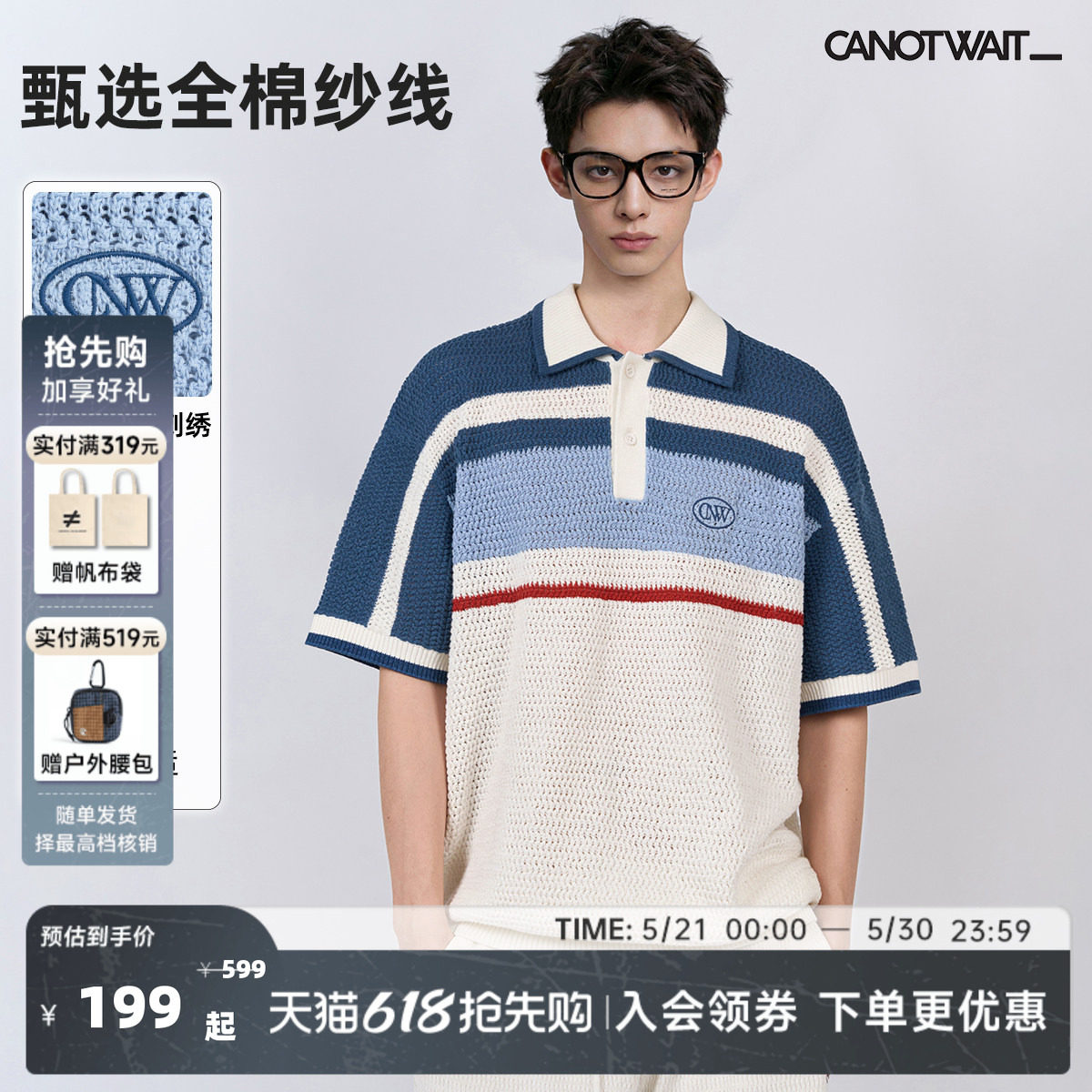 陈伟霆套装CANOTWAIT_复古休闲POLO翻领针织短袖抽绳短裤夏季全棉