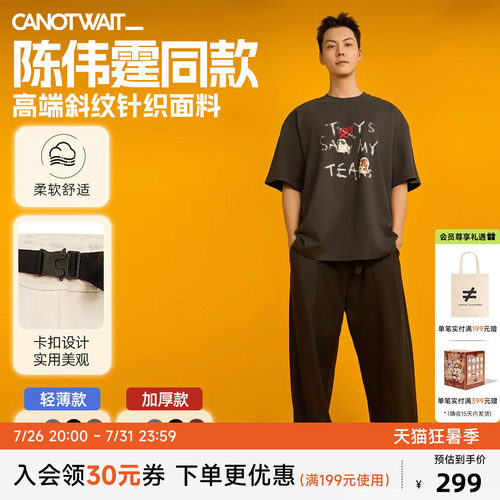 陈伟霆同款机能卡扣显瘦阔腿裤