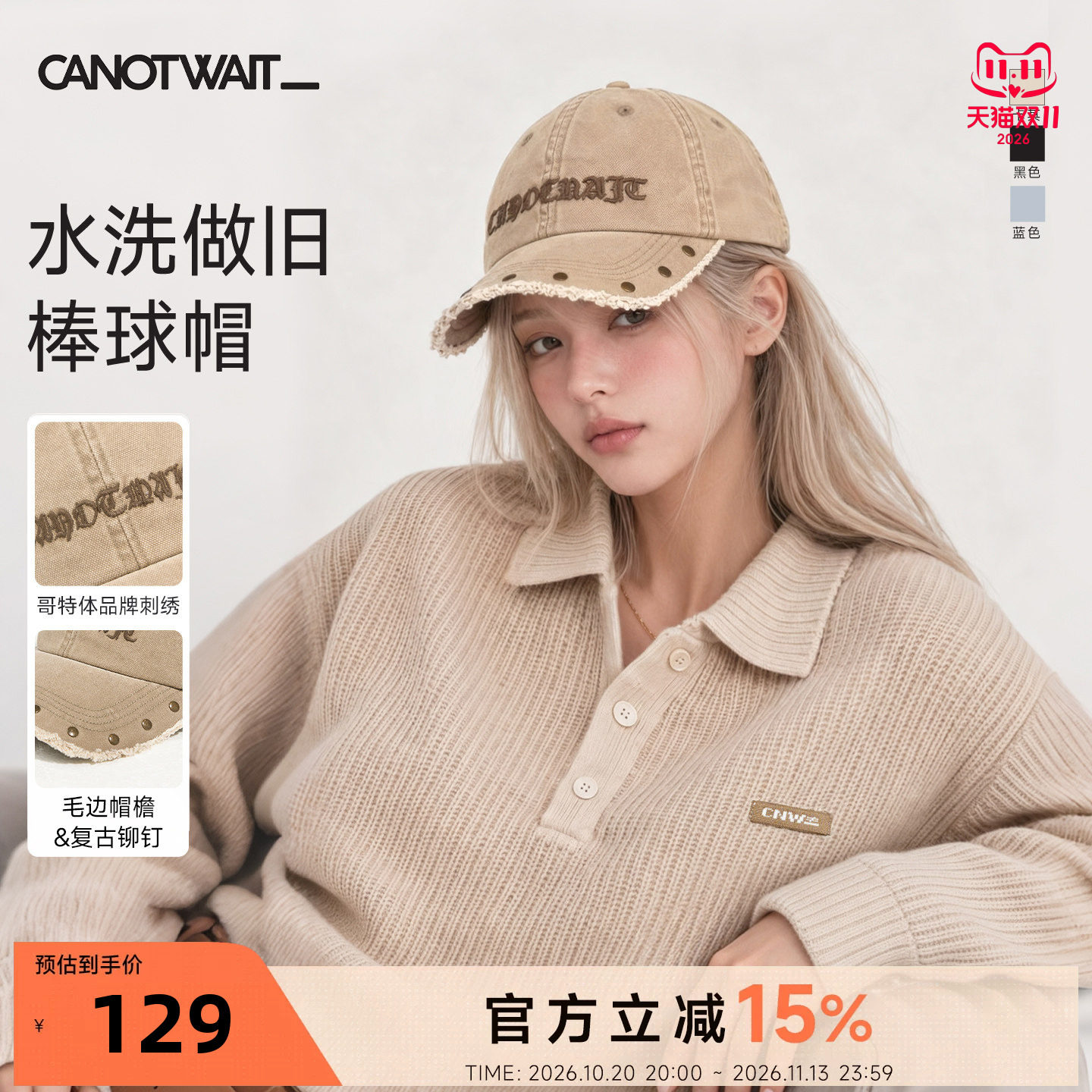 【新品】陈伟霆CNW_刺绣水洗做旧毛边铆钉棒球帽秋冬休闲百搭简约