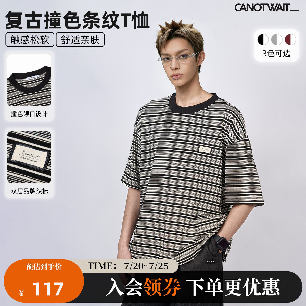陈伟霆同款复古撞色条纹短袖T恤