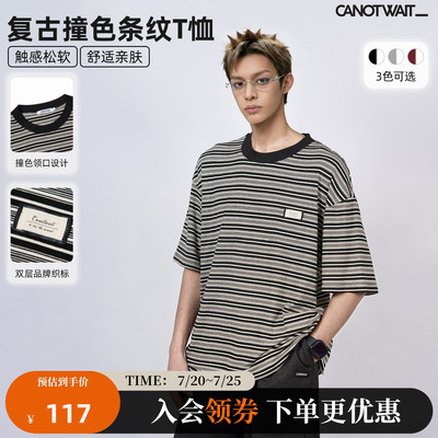 陈伟霆同款复古撞色条纹短袖T恤