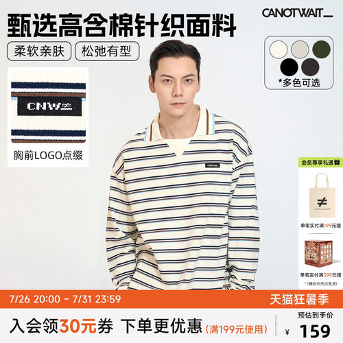 陈伟霆款CANOTWAIT_条纹POLO短袖