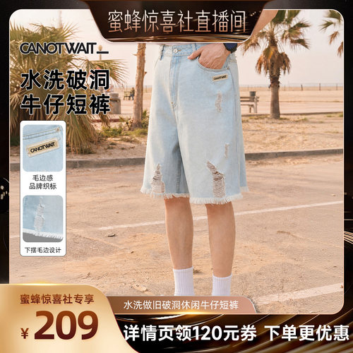 陈伟霆CANOTWAIT_水洗破洞短裤