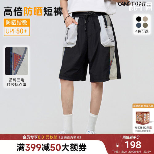 陈伟霆户外机能风防晒男士短裤
