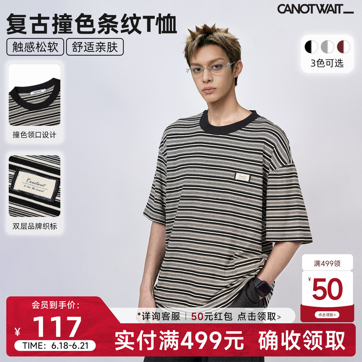 陈伟霆同款复古撞色条纹短袖T恤