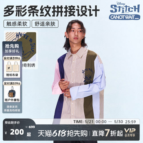 迪士尼联名史迪奇系列撞色拼接条纹长袖衬衫秋冬季新品男女同款潮