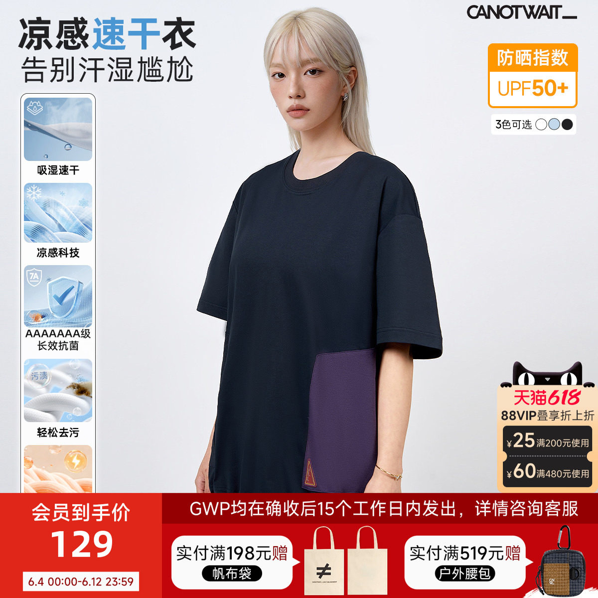 陈伟霆短袖CANOTWAIT_双插袋凉感抗菌防晒速干衣夏季圆领吸湿速干