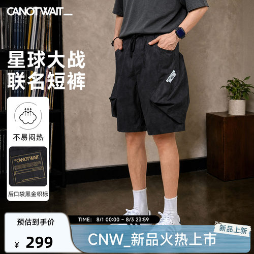 陈伟霆CNW迪士尼星球大战系列做旧大口袋抽绳短裤