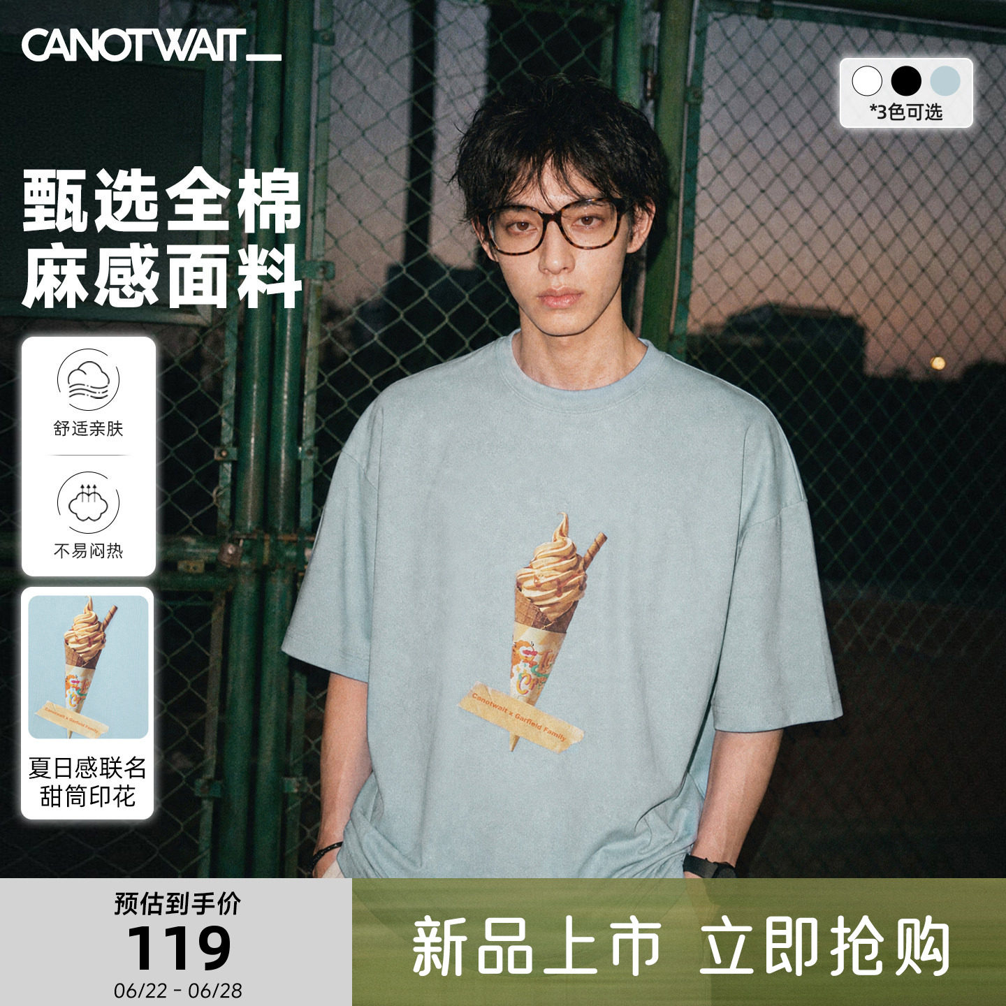 陈伟霆短袖CNW_加菲猫家族联名甜筒印花短袖T恤夏季全棉户外亲肤