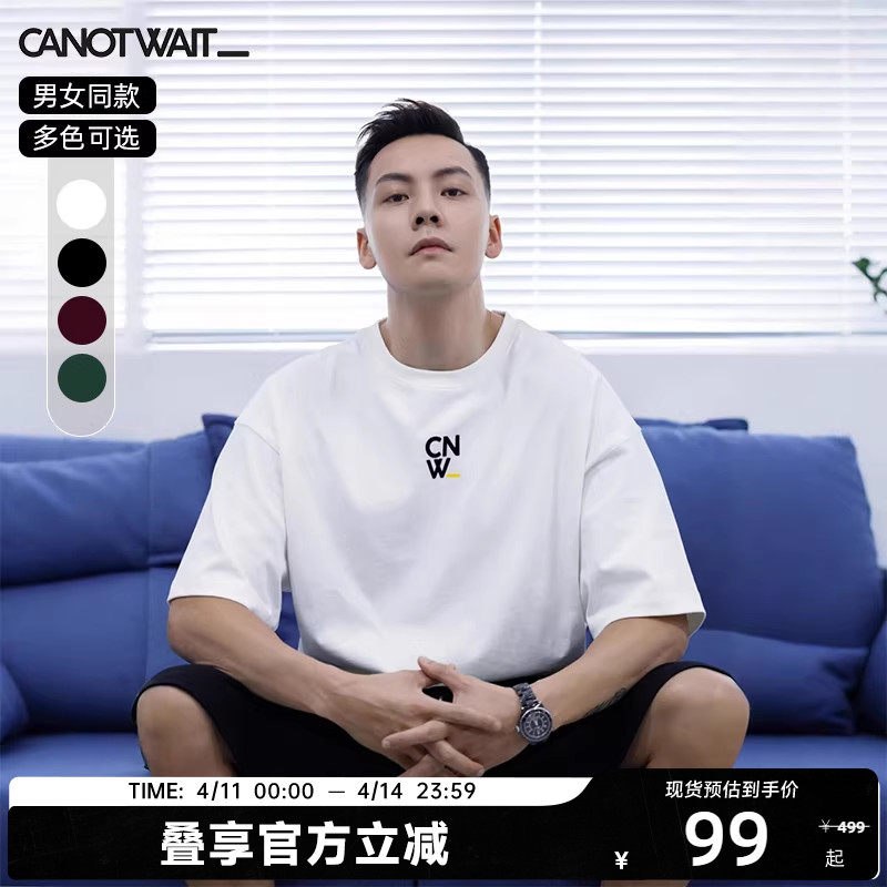 【陈伟霆同款】CANOTWAIT经典复刻LOGO短袖T恤夏男女基础圆领半袖