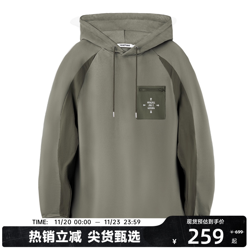 陈伟霆CANOTWAIT针梭织拼接帽衫