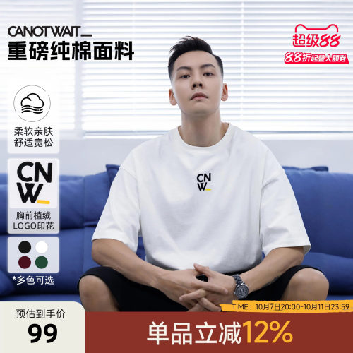 陈伟霆同款CANOTWAIT字母短袖T恤