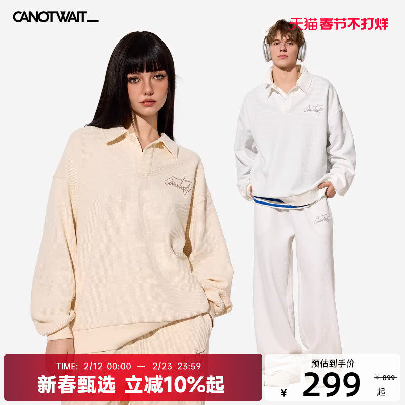 【陈伟霆同款】CANOTWAIT老钱风华夫格卫衣休闲运动套装男