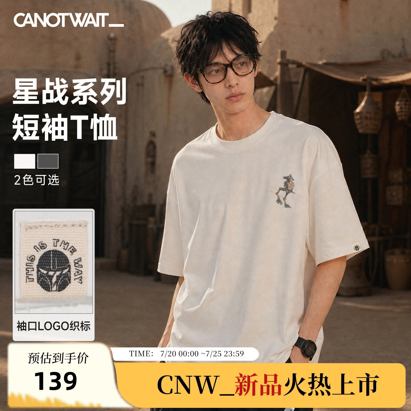 CANOTWAIT_迪士尼星球大战短袖