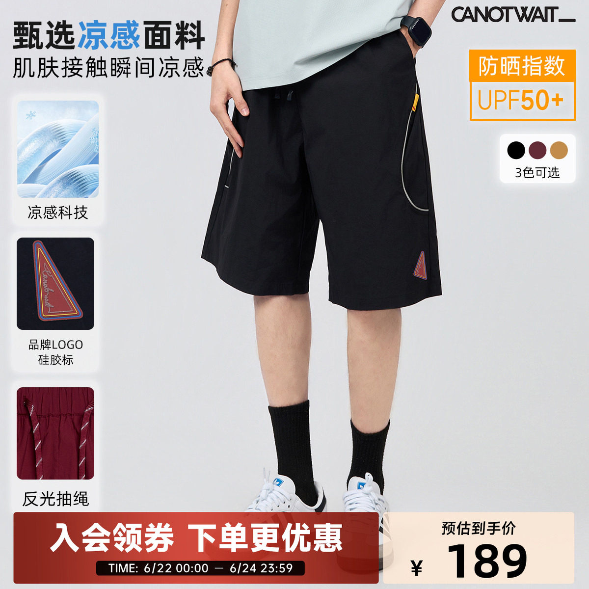 陈伟霆短裤CANOTWAIT_凉感防晒抽绳运动健身美式短裤夏季松弛感