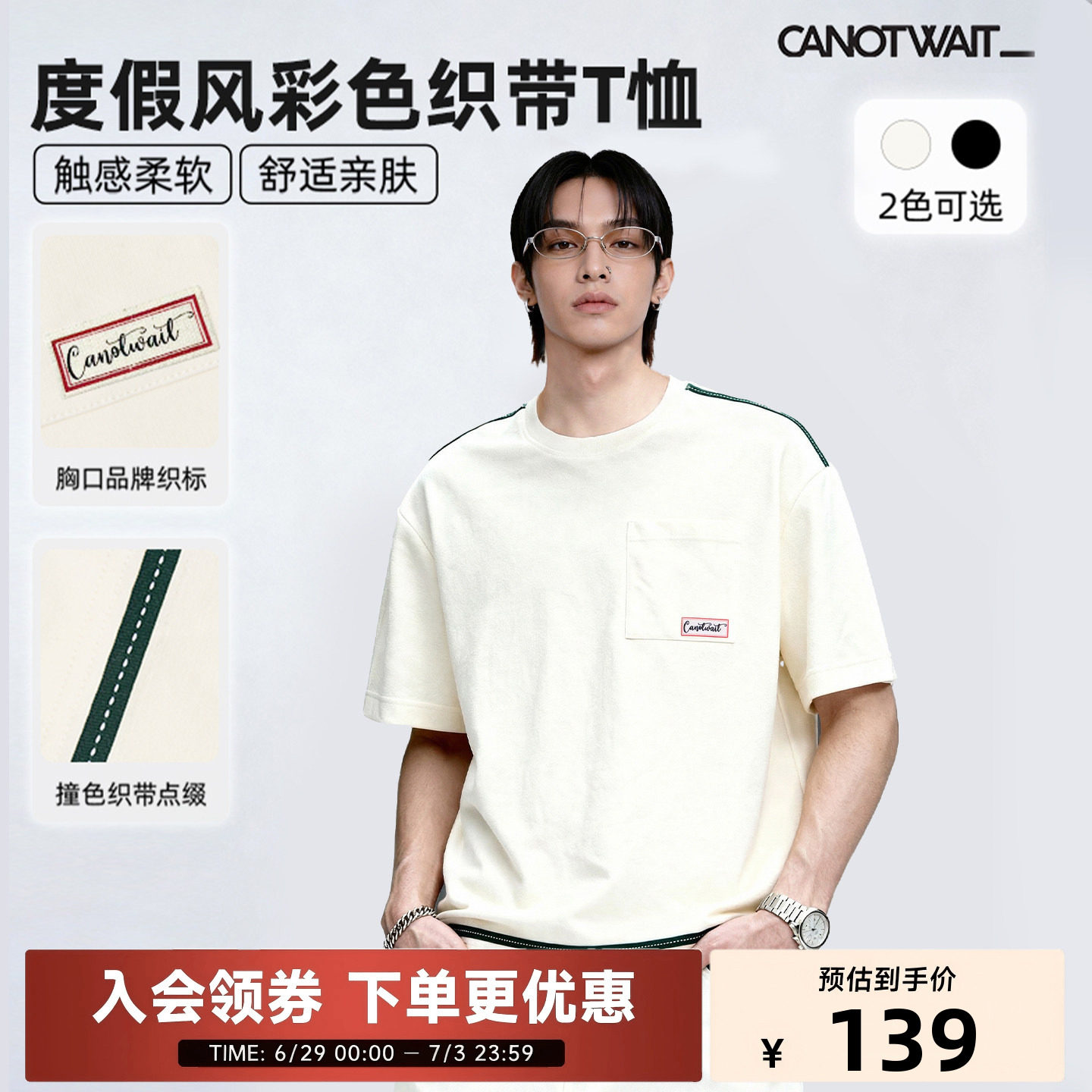 陈伟霆同款CANOTWAIT_短袖T恤