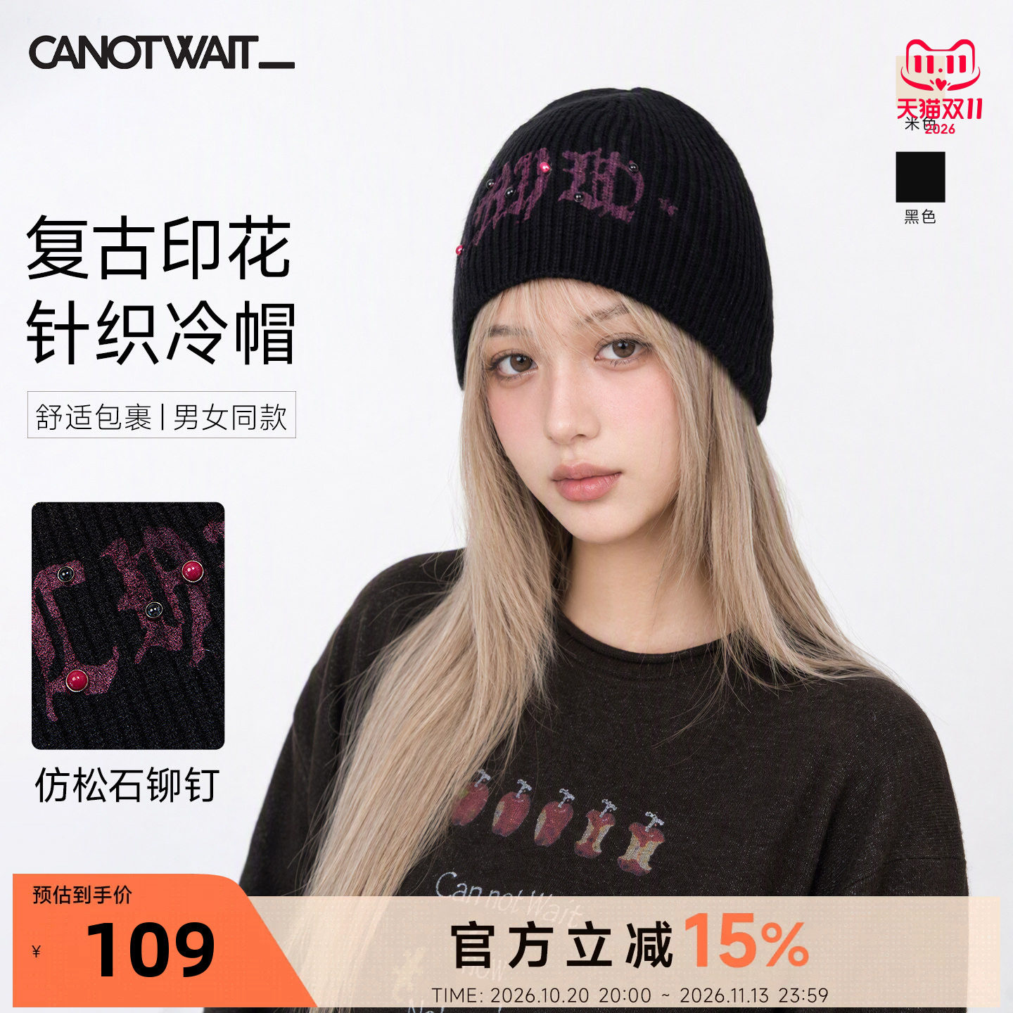 【新品】陈伟霆CANOTWAIT字母印花仿松石铆钉针织绒线帽透气保暖