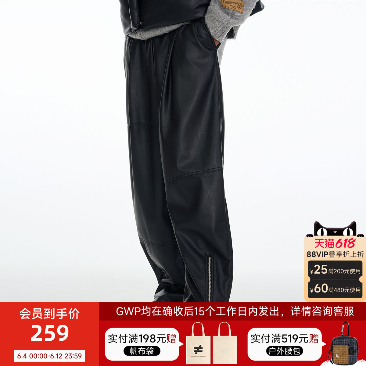 陈伟霆CANOTWAIT 经典LOGO标PU蛋白皮裤宽松男女同款百搭时尚青春