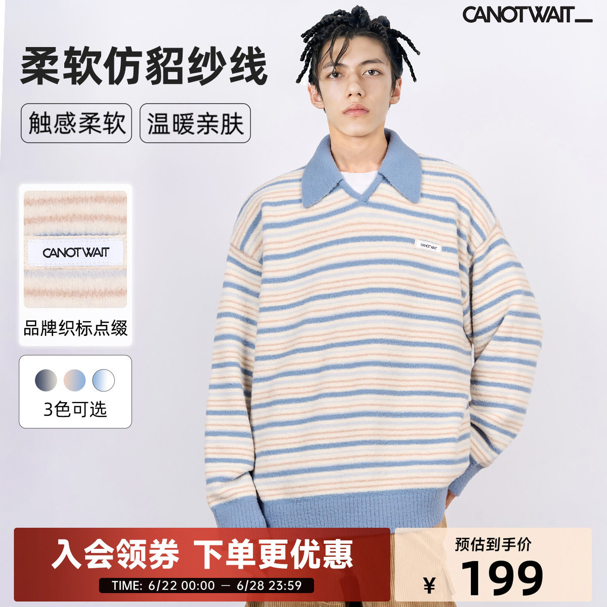 陈伟霆CANOTWAIT_拼色条纹POLO领套头毛衣慵懒针织衫秋
