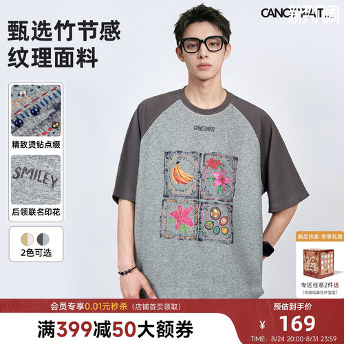 陈伟霆款SMILEY联名手绘印花T恤
