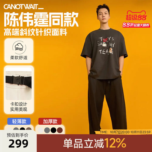 陈伟霆同款机能卡扣显瘦阔腿裤