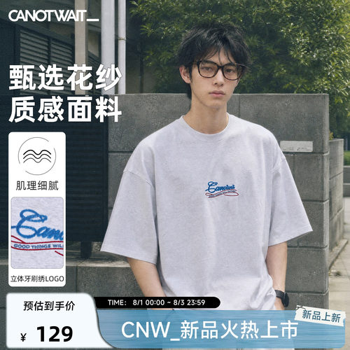 CANOTWAIT_牙刷绣字母LOGO短袖