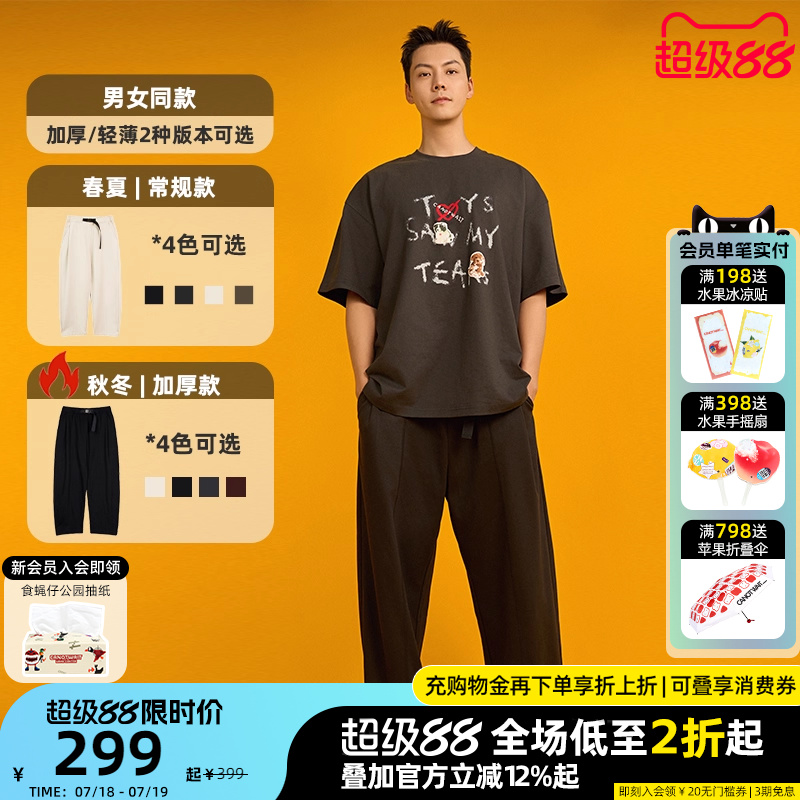 【陈伟霆同款】CANOTWAIT机能卡扣运动裤薄款男女款夏季长裤宽松