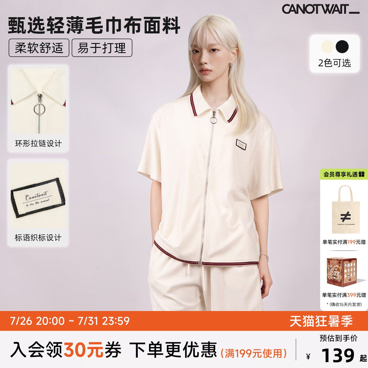 陈伟霆同款轻薄透气运动套装