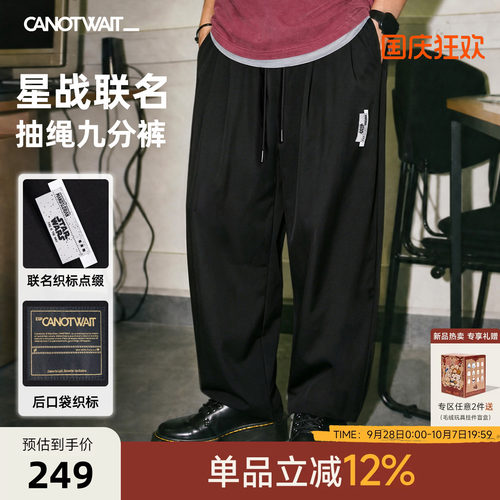 CANOTWAIT_迪士尼星球大战九分裤