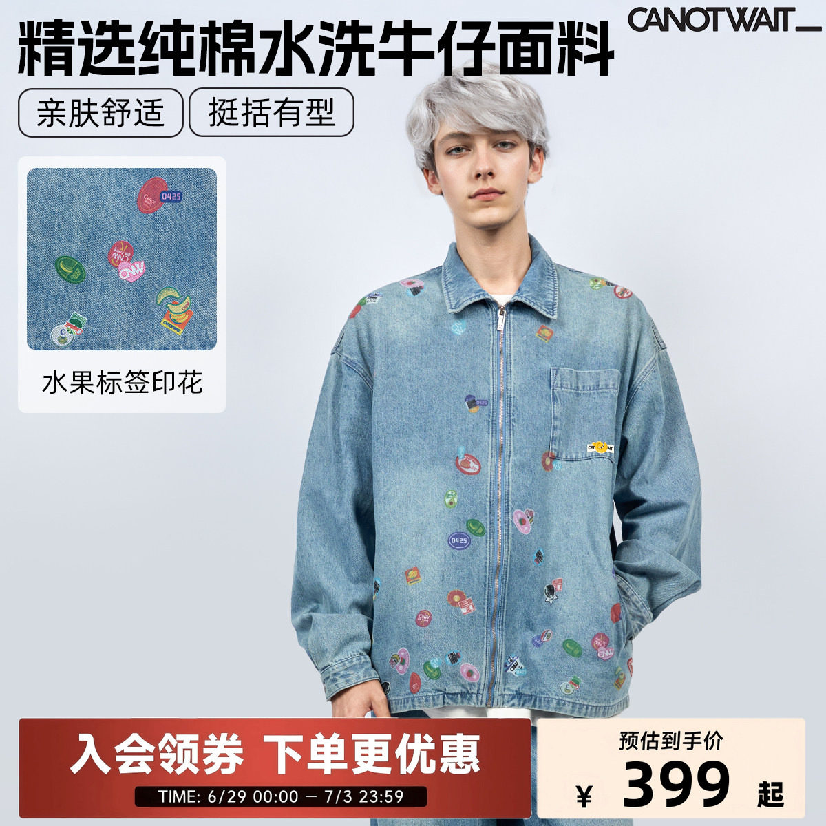 陈伟霆CANOTWAIT水果标签印花牛仔夹克外套牛仔裤秋季休闲套装男