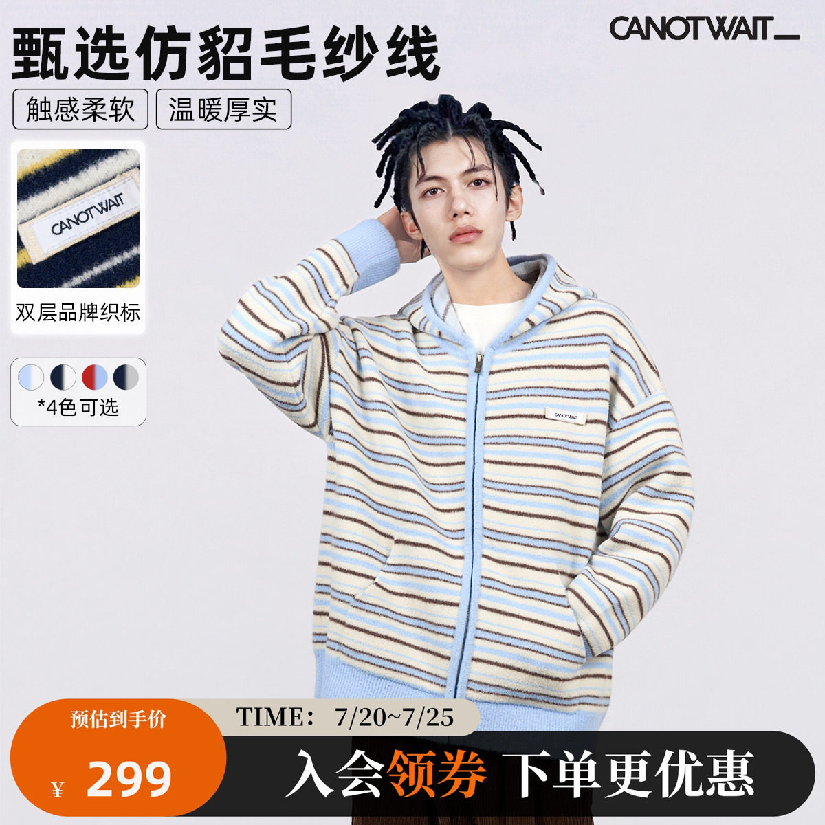 CANOTWAIT 拼色条纹连帽拉链毛衣外套情侣款秋冬百搭宽松休闲上衣