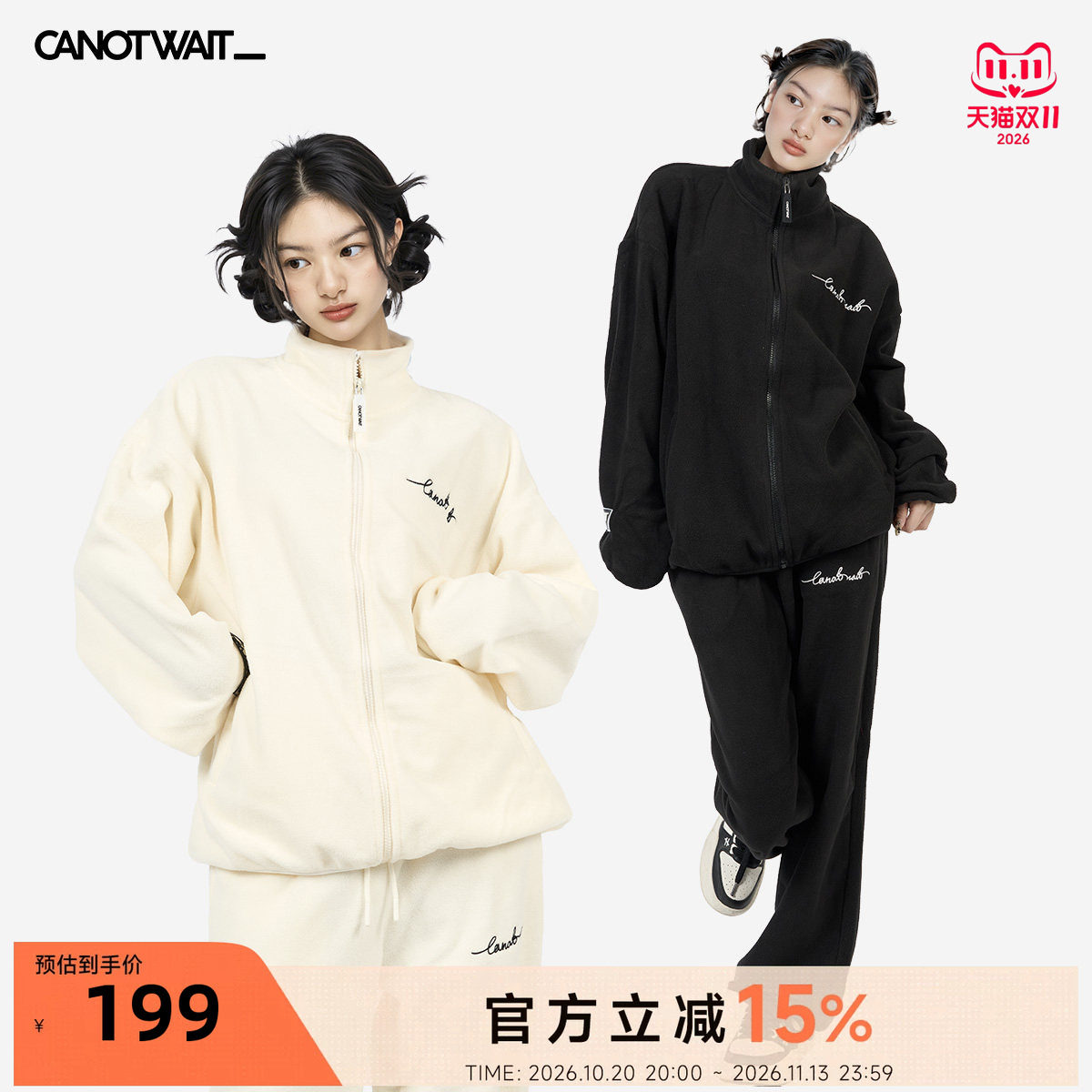 【双11大促】陈伟霆CANOTWAIT ATHOME摇粒绒套装男女秋季慵懒家居