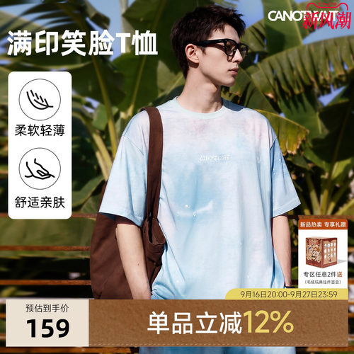 陈伟霆CANOTWAIT_SMILEY短袖T恤