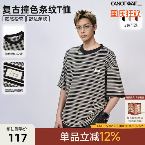 陈伟霆同款复古撞色条纹短袖T恤